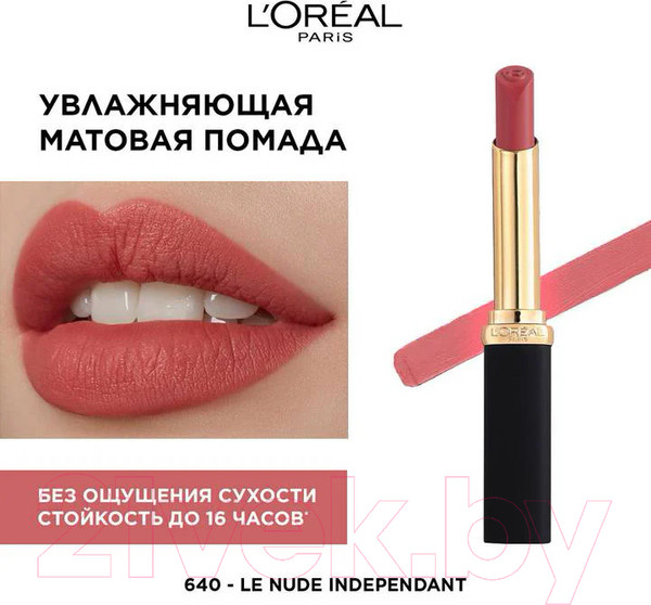 Изображение товара Помада для губ L'Oreal Paris Color Riche Intense Volume Matte тон 640 (1.8г)