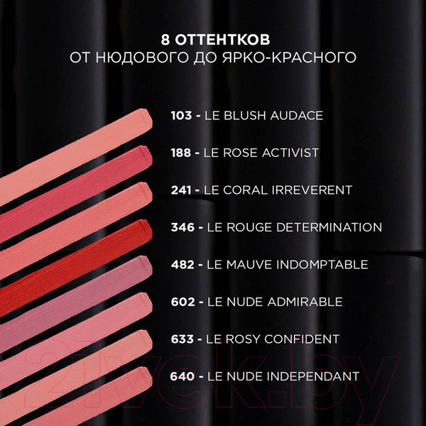 Изображение товара Помада для губ L'Oreal Paris Color Riche Intense Volume Matte тон 188