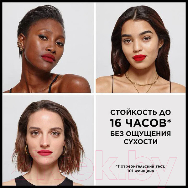 Изображение товара Помада для губ L'Oreal Paris Color Riche Intense Volume Matte тон 188