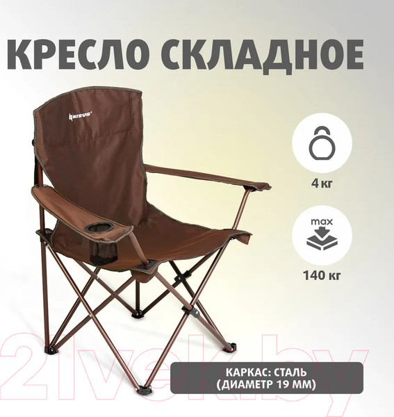 Изображение товара Кресло складное Nisus N-249-B-1