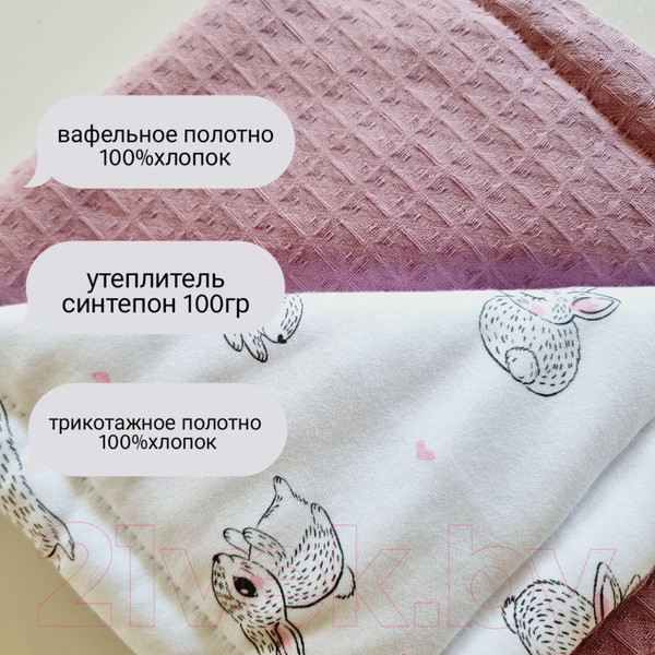 Изображение товара Плед для малышей Sofi 75x90 / 5033-1 (розовый)