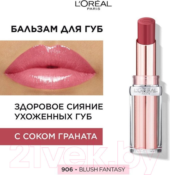 Изображение товара Бальзам для губ L'Oreal Paris Glow Paradise тон 906