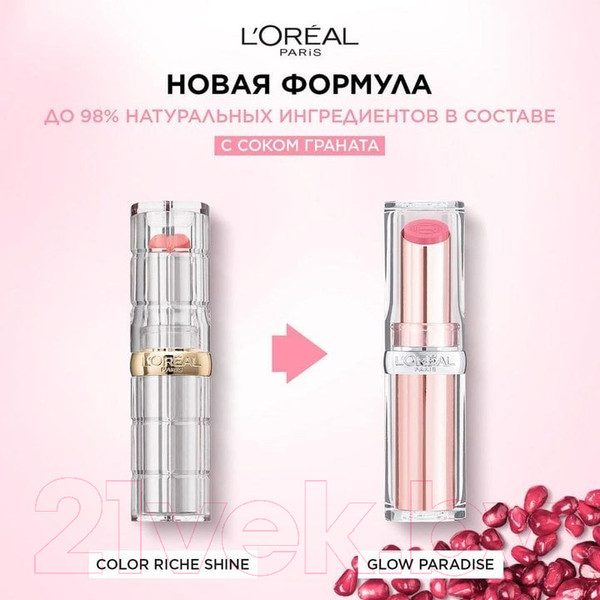 Изображение товара Бальзам для губ L'Oreal Paris Glow Paradise тон 906