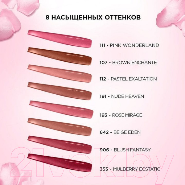 Изображение товара Бальзам для губ L'Oreal Paris Glow Paradise тон 906