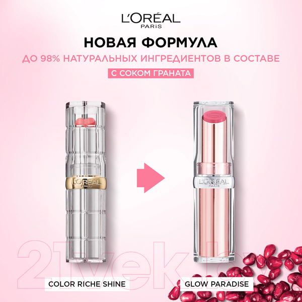 Изображение товара Бальзам для губ L'Oreal Paris Glow Paradise тон 193