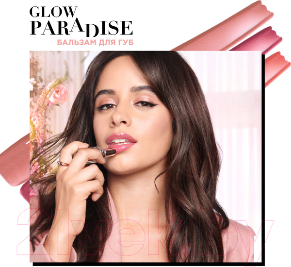 Изображение товара Бальзам для губ L'Oreal Paris Glow Paradise тон 193