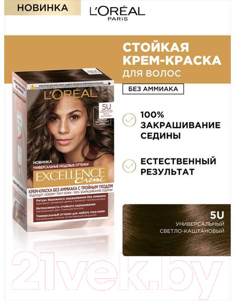 Изображение товара Крем-краска для волос L'Oreal Paris Excellence Creme Universal Nudes 5U