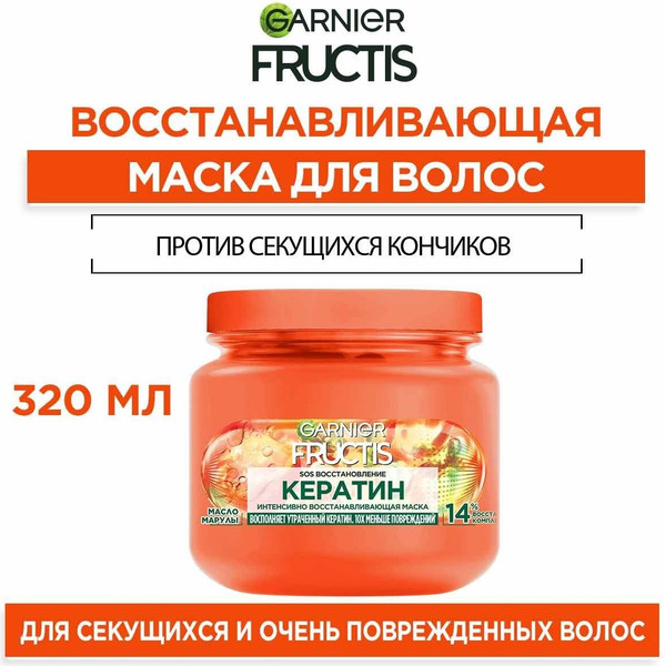 Изображение товара Маска для волос Garnier Fructis SOS (320мл)