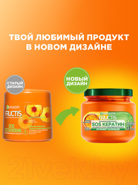 Изображение товара Маска для волос Garnier Fructis SOS (320мл)