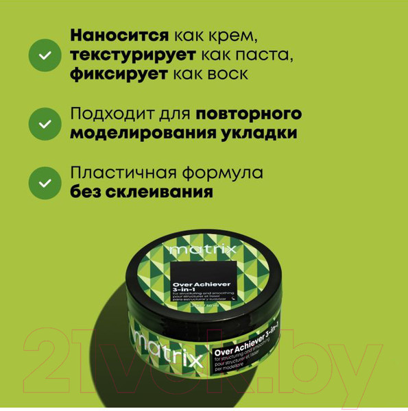 Изображение товара Крем для укладки волос MATRIX Стайлинг 3в1 (50г)