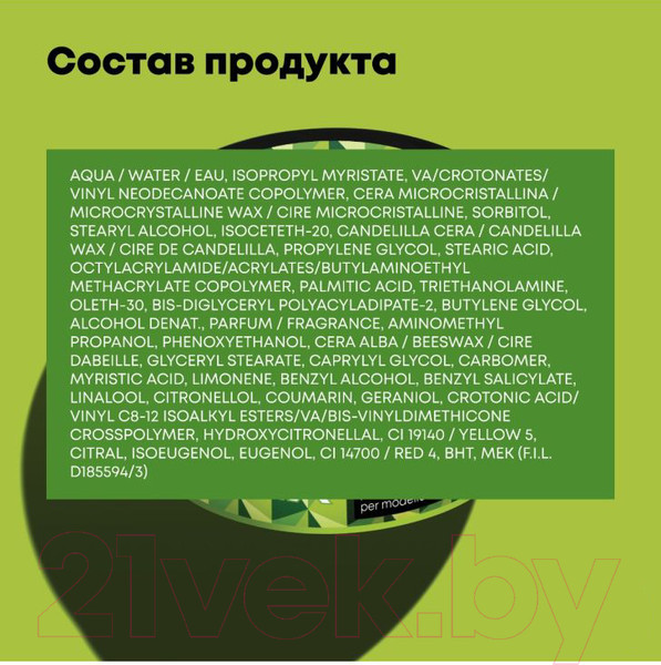 Изображение товара Крем для укладки волос MATRIX Стайлинг 3в1 (50г)