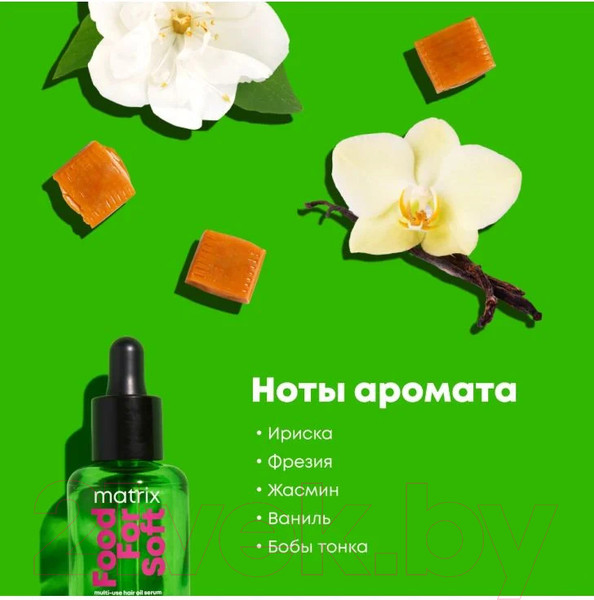 Изображение товара Масло для волос MATRIX Food For Soft (50мл)