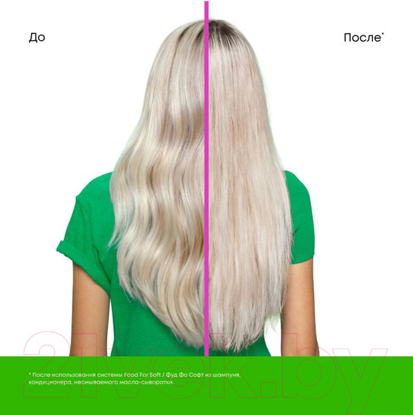 Изображение товара Кондиционер для волос MATRIX Food For Soft  (300мл)