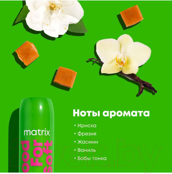 Изображение товара Кондиционер для волос MATRIX Food For Soft  (300мл)