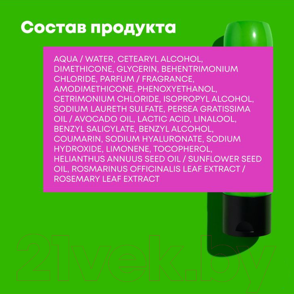 Изображение товара Кондиционер для волос MATRIX Food For Soft  (300мл)