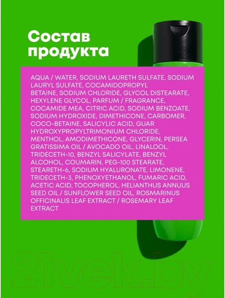 Изображение товара Шампунь для волос MATRIX Food For Soft (300мл)