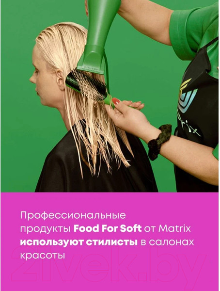 Изображение товара Шампунь для волос MATRIX Food For Soft (300мл)