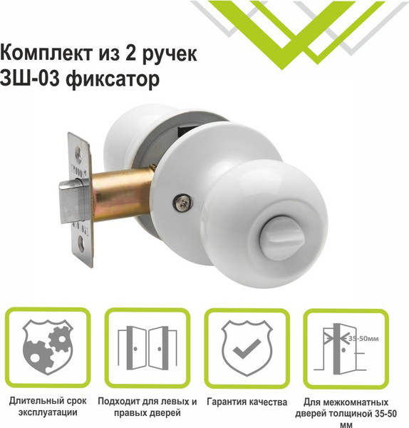 Изображение товара Ручка дверная Trodos ЗШ-03 (белый)