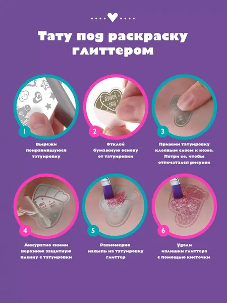 Изображение товара Набор для создания  временной татуировки Mary Poppins Сияние / 456025