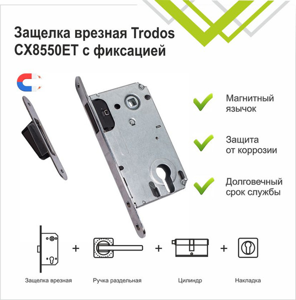 Изображение товара Защелка врезная Trodos CX8550ET С фиксацией под цилиндр (магнит, хром)