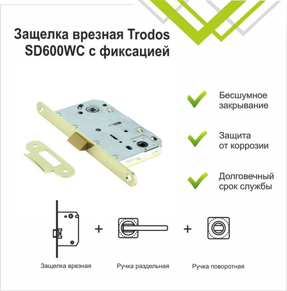 Изображение товара Защелка врезная с фиксацией Trodos SD600WC под поворотную ручку (пластик, золото)