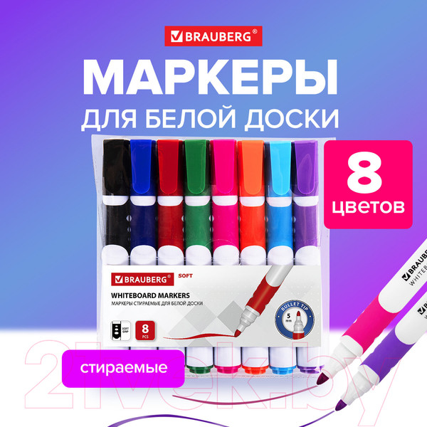Изображение товара Набор маркеров Brauberg Soft / 152112 (8шт)