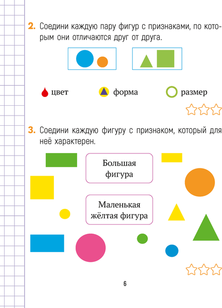 Изображение товара Рабочая тетрадь Аверсэв Математика. 1 класс. Считай-решай. Часть 1, мягкая обложка (Киореску Дмитрий)
