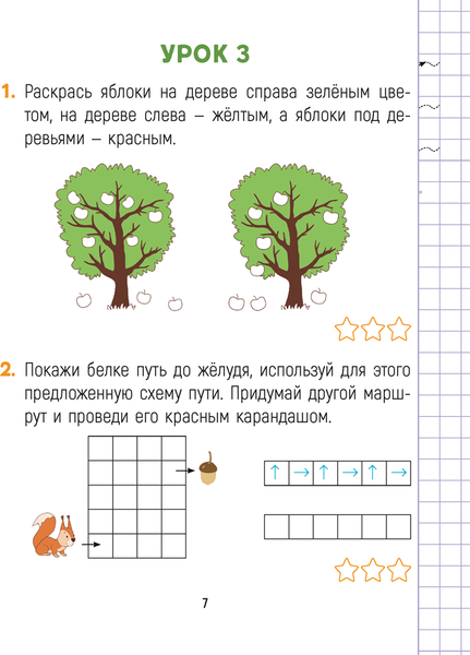 Изображение товара Рабочая тетрадь Аверсэв Математика. 1 класс. Считай-решай. Часть 1, мягкая обложка (Киореску Дмитрий)