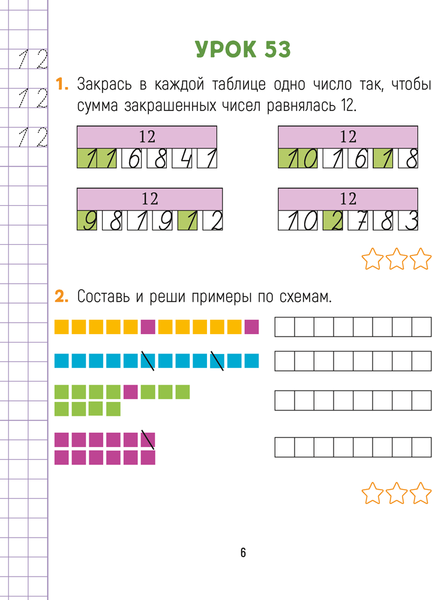 Изображение товара Рабочая тетрадь Аверсэв Математика. 1 класс. Считай-решай. Часть 2, мягкая обложка (Киореску Дмитрий)