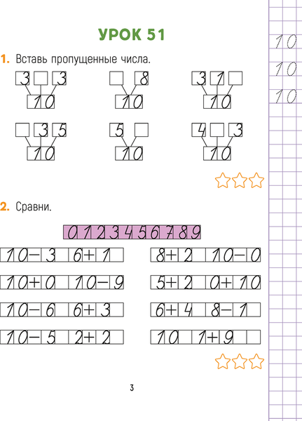Изображение товара Рабочая тетрадь Аверсэв Математика. 1 класс. Считай-решай. Часть 2, мягкая обложка (Киореску Дмитрий)