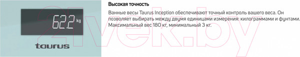 Изображение товара Напольные весы электронные TAURUS Inception