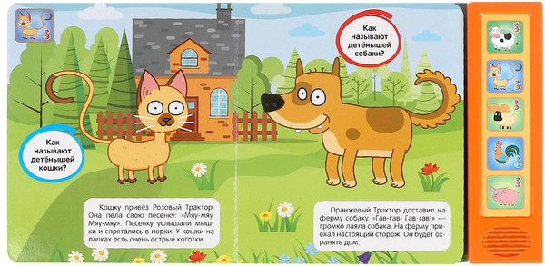 Изображение товара Музыкальная книга Умка Веселая ферма Синий трактор, твердая обложка