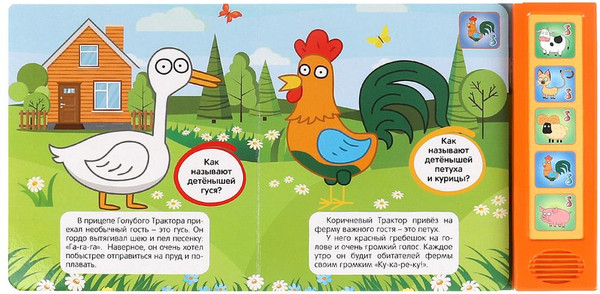 Изображение товара Музыкальная книга Умка Веселая ферма Синий трактор, твердая обложка