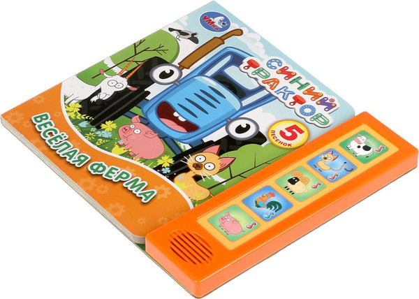 Изображение товара Музыкальная книга Умка Веселая ферма Синий трактор, твердая обложка