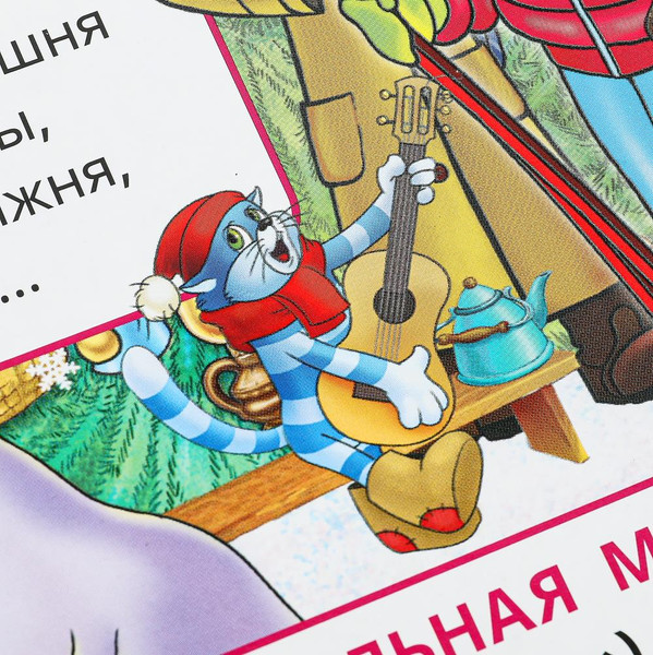 Изображение товара Музыкальная книга Умка Песенки друзей Союзмультфильм (Гладков Г.)