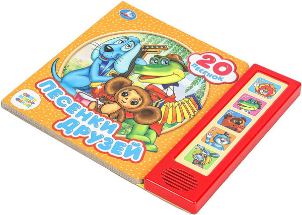 Изображение товара Музыкальная книга Умка Песенки друзей Союзмультфильм (Гладков Г.)