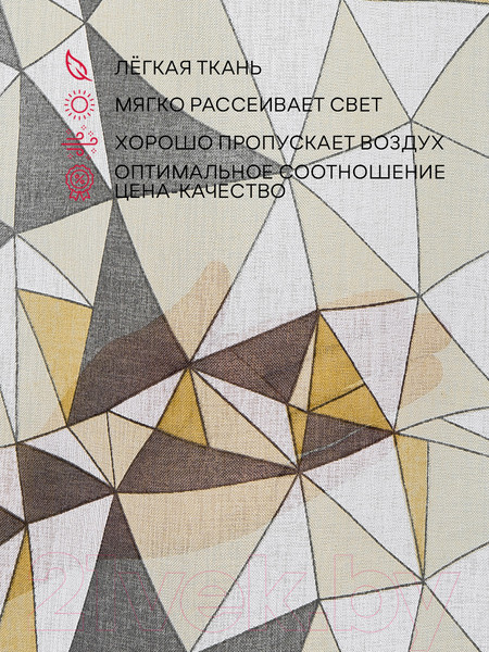 Изображение товара Гардина Amore Mio Печать лен 1249-BS40-07 300x270 / 90602 (серый/белый/желтый)