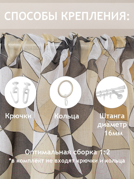 Изображение товара Гардина Amore Mio Печать лен 1249-BS40-07 300x270 / 90602 (серый/белый/желтый)