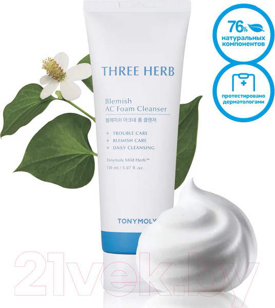 Изображение товара Пенка для умывания Tony Moly Three-Herb Blemish AC Foam Cleanser (150мл)