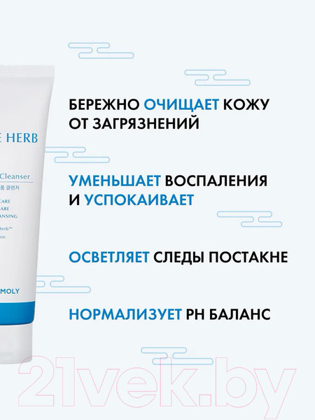 Изображение товара Пенка для умывания Tony Moly Three-Herb Blemish AC Foam Cleanser (150мл)