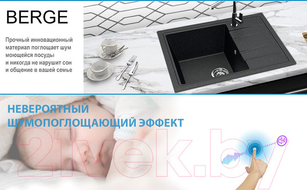 Изображение товара Мойка кухонная со смесителем Berge BR-5850 + смеситель AM.PM Like F8007122 (черный)