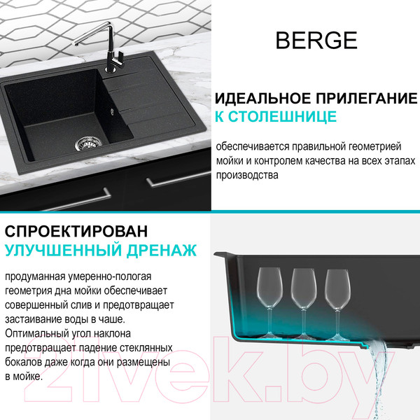 Изображение товара Мойка кухонная со смесителем Berge BR-5850 + смеситель AM.PM Like F8007122 (черный)