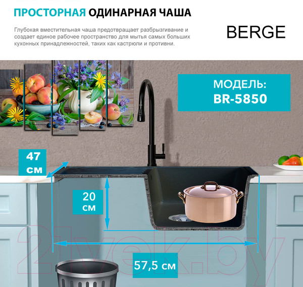 Изображение товара Мойка кухонная со смесителем Berge BR-5850 + смеситель AM.PM Like F8007122 (черный)
