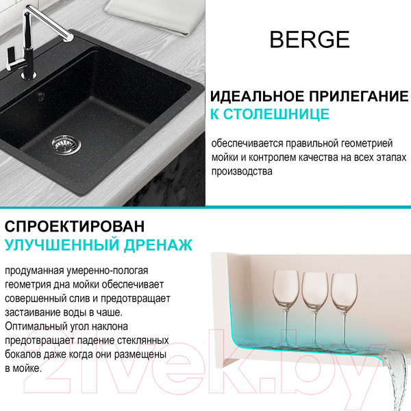 Изображение товара Мойка кухонная со смесителем Berge BR-5750 + смеситель AM.PM Like Like F8005022 (черный)