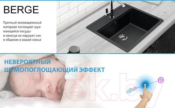Изображение товара Мойка кухонная со смесителем Berge BR-5750 + смеситель AM.PM Like Like F8005022 (черный)
