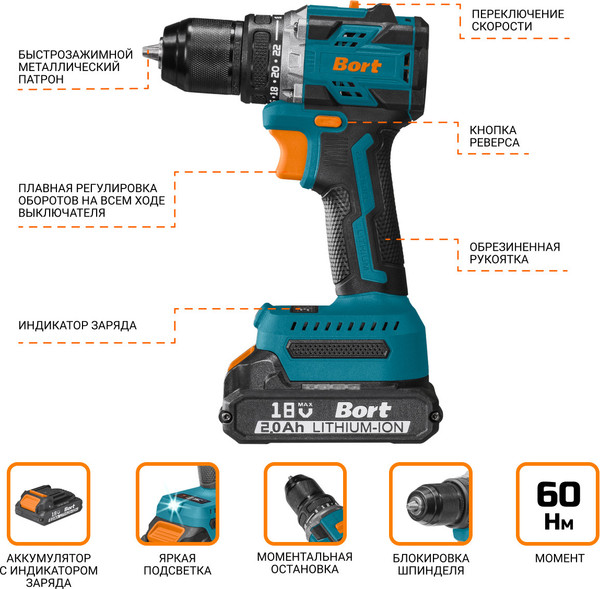 Изображение товара Аккумуляторная дрель-шуруповерт Bort BAB-21-BLK