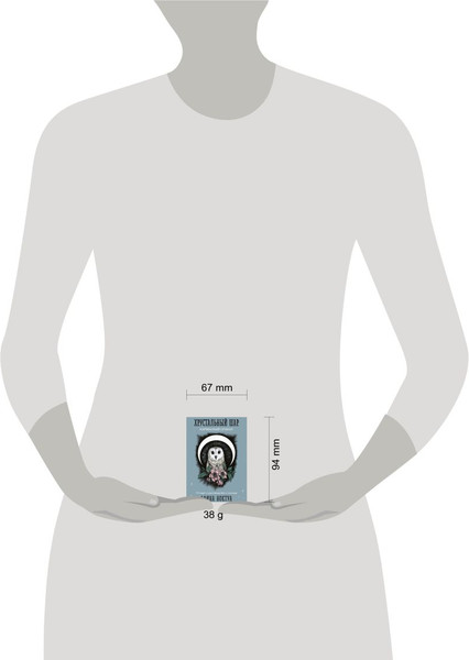 Изображение товара Книга Эксмо Хрустальный шар. Карманный оракул (Ноктуа Афина)