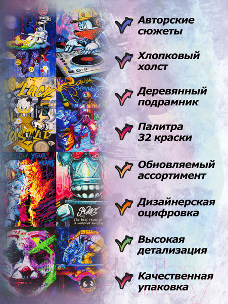 Изображение товара Картина по номерам БЕЛОСНЕЖКА Джокер / 293-AB