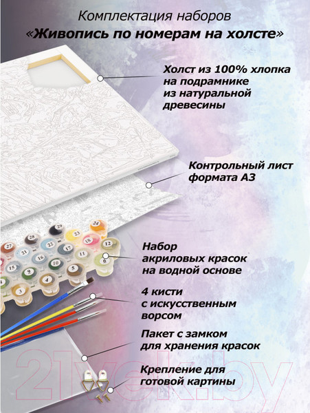 Изображение товара Картина по номерам БЕЛОСНЕЖКА Космический праздник / 295-AB