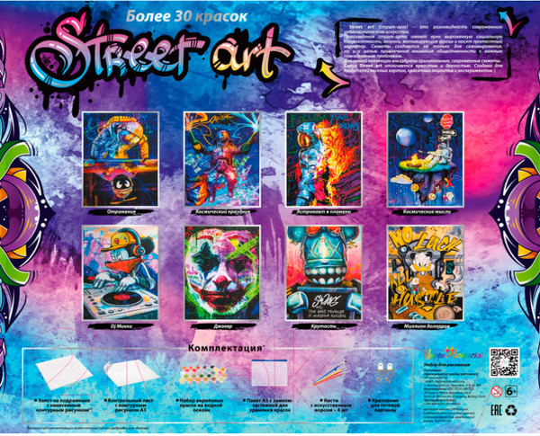 Изображение товара Картина по номерам БЕЛОСНЕЖКА Космический праздник / 295-AB